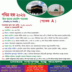 Hajj-2026-A