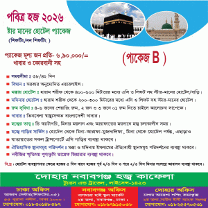 Hajj-2026-B